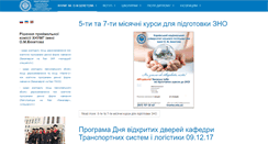Desktop Screenshot of abit.kname.edu.ua