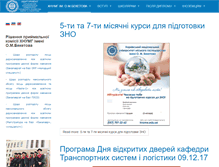 Tablet Screenshot of abit.kname.edu.ua